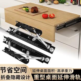 上升台面滑轨抽拉桌面轨道折叠书桌延长飘窗导轨隐形升降跳台配件