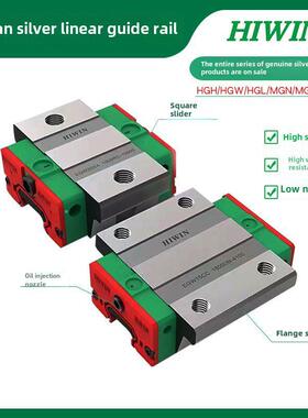 Hiwin台湾银色直线导轨滑块Hgh/Egh/Mgn7/9/12/15/20/25/30/35/Ch