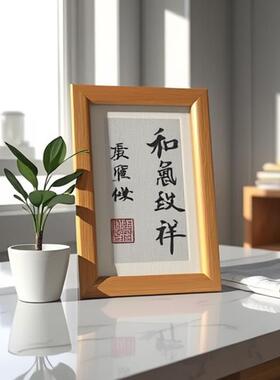 弧面MDF密度板创摆相相框意中式法书字画装裱装饰1522仿木台质画