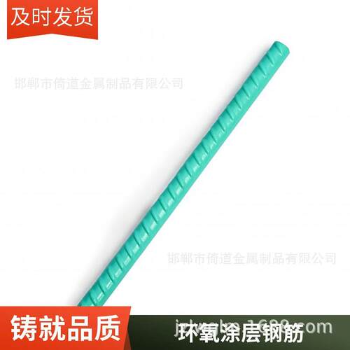 环氧涂层钢筋建筑工地抗震螺纹钢 铺路钢筋 螺纹钢HRB400E