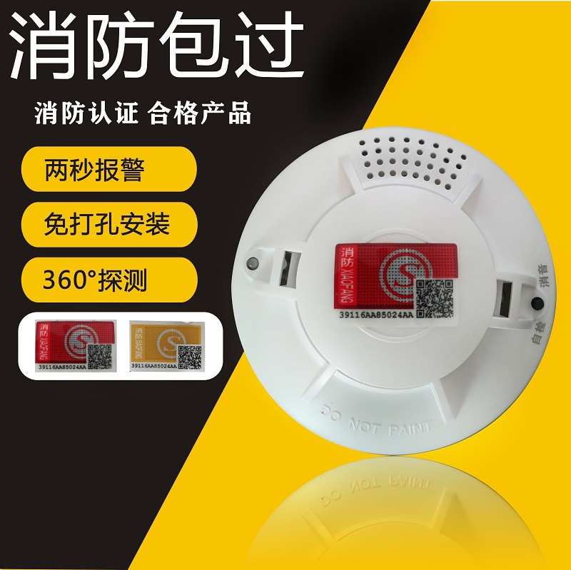 烟独立式烟雾报警器探测器电池感器dc9v光消防家用电感专用烟供电