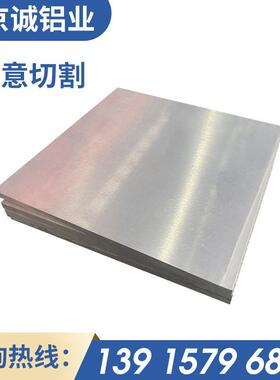 6061T6 7075T651 2a12T4 2024 6082 ly12铝板合金超硬航空