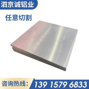 6082 6061T6 2024 2a12T4 ly12铝板合金超硬航空 7075T651