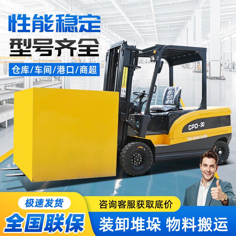电动叉车两吨四轮座驾式叉车3吨全自动锂电小型升降搬运堆高叉车