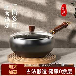 爆款代发利川古法光面大肚锅家用无涂层煎煮炒铁锅通用炉灶小炒锅