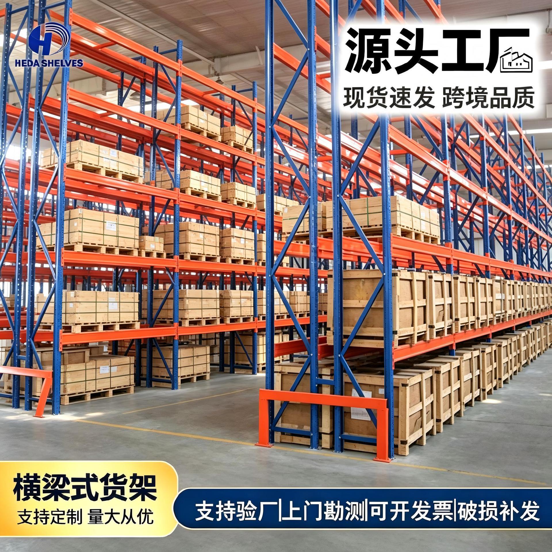 禾达重型仓储货架重型仓库托盘式货架广州深圳货架子工厂销售