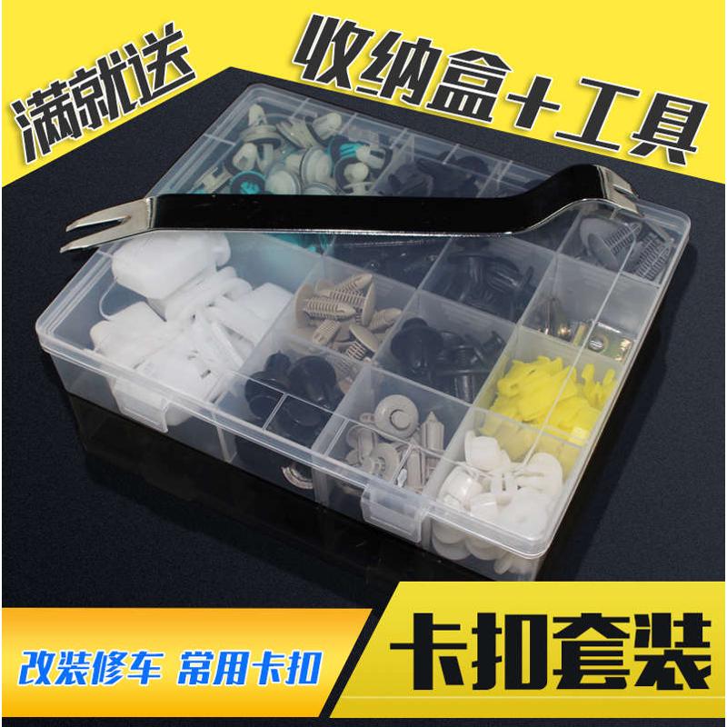 长城C30C50M4H5H6炫丽门内衬饰板保险杠挡泥板后备箱混装卡子卡扣