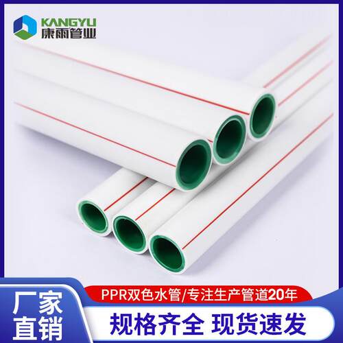 双色ppr管ppr水管家装工程自来水管dn2025双层PPR水管热水管