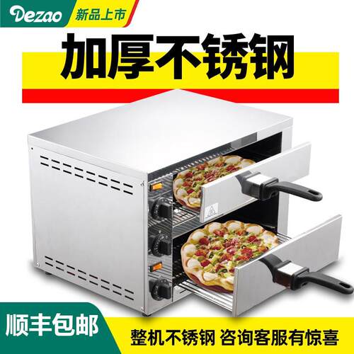 德造披萨机商用电烤箱家用面火炉12寸不锈钢烘焙披萨蛋挞焗烤炉机