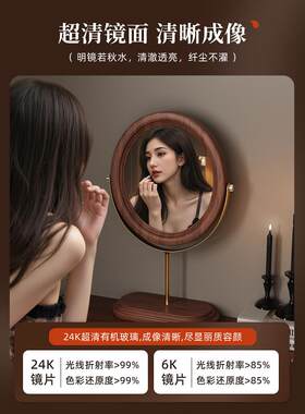 实家木镜子中古风化妆镜台式面用高清大桌号圆镜卧230室妆台梳妆