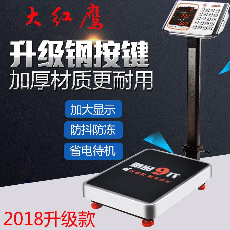 大红色鹰电子秤商用100kg计价折叠台秤精准称重电子磅秤150kg快递