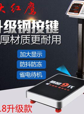 大红色鹰电子秤商用100kg计价折叠台秤精准称重电子磅秤150kg快递