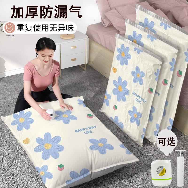 大号真空压缩袋家用衣服被子加厚收纳袋衣物棉被电泵抽气收纳