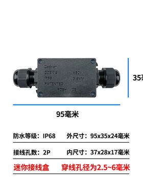 新款直销防水接线盒黑色阻燃一进一出户外泡水防雨淋三通芯片盒子