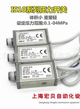 气动舌簧式压力开关感应器传感器IS10-01S-6L/6Z/6/L/Z IS10-01S