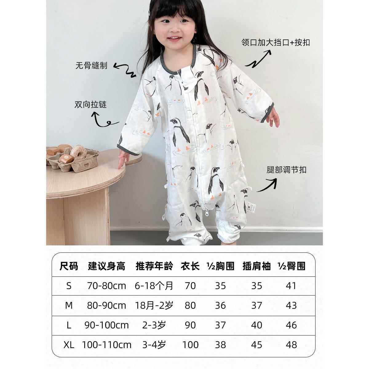 婴儿睡袋夏季薄款双层长袖竹棉纱布宝宝连体衣空调房儿童防踢被