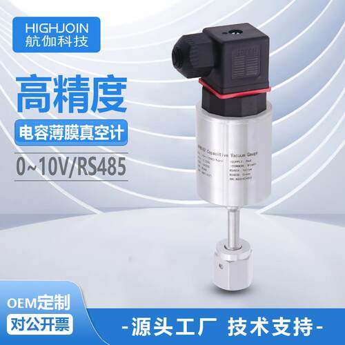 HPM18V真空计电容薄膜规高精度500pa压力传感器1/4VCR高精度RS485