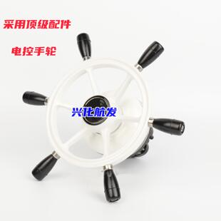 船用方向盘电操电控电动遥控自动舵机专用