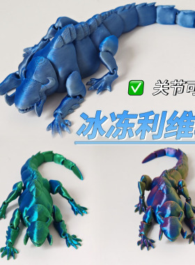 打印深海迷航巨兽海怪3D模型摆件