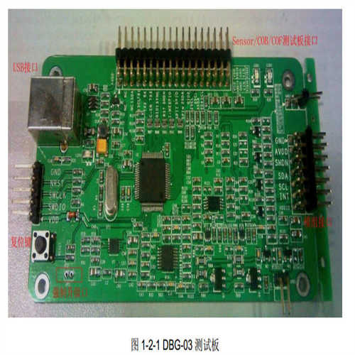 GOODIX/汇顶测试板    现货出售一系列产品 及电子元器件配套出售