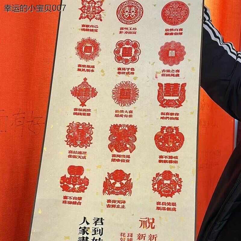 苏州百喜图卷轴结婚百喜图卷轴订婚百喜图卷轴网红恋爱博物馆