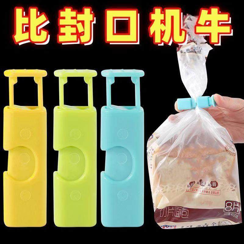 食品封口夹塑料袋密封夹面 面包袋零食多用途防潮保鲜夹小型弹簧,厨房/烹饪用具,封口夹,淘宝优惠券,粉丝福利购,淘宝优惠卷