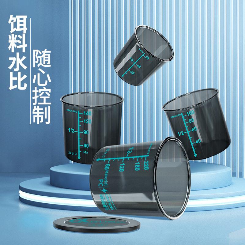 千锐新款911钓鱼拌饵量杯带刻度饵料杯透防摔加厚便携垂钓渔具