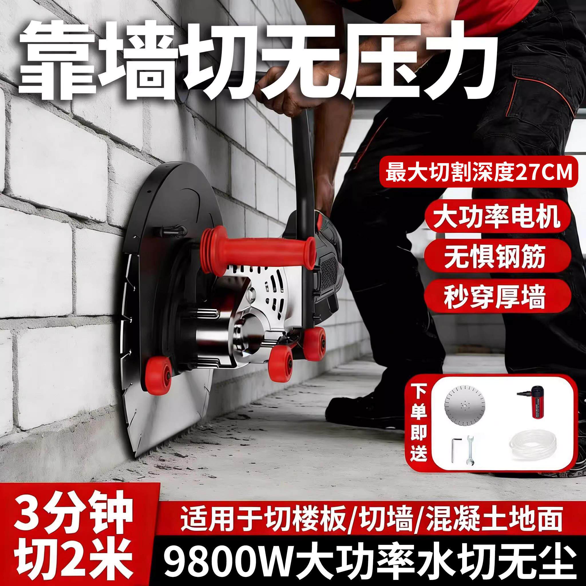 新款无尘切边机靠边机铁坦高频无刷切割钢筋混凝土鹅卵石墙体楼板