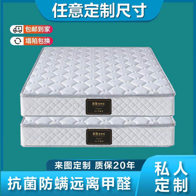 定制床垫任意尺寸榻榻米定做乳胶拼接席梦思椰棕飘窗垫异形一三五