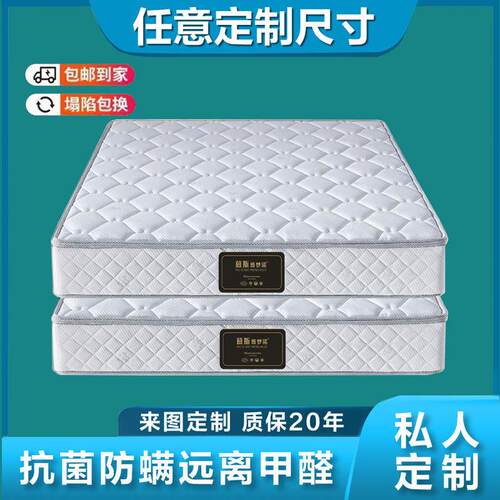 定制床垫任意尺寸榻榻米定做乳胶拼接席梦思椰棕飘窗垫异形一三五