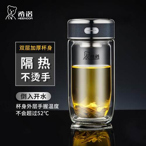 希诺双层玻璃鹅蛋杯隔热商务车载泡茶杯子L603/L606/1018S/6661