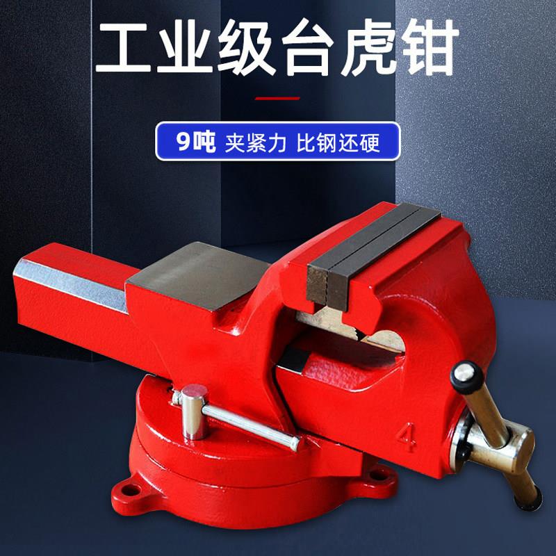 大象工业级重型台虎钳手工奥贝球铁台钳工作台4寸5寸6寸8寸桌老虎