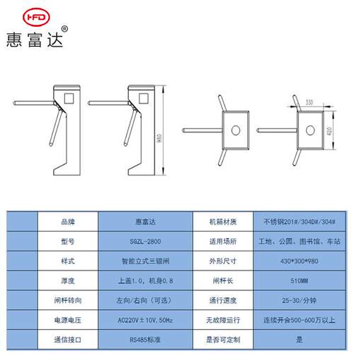 出入翼立式三辊闸卡工地厂区学校刷口49人脸门禁闸人行自动通道摆
