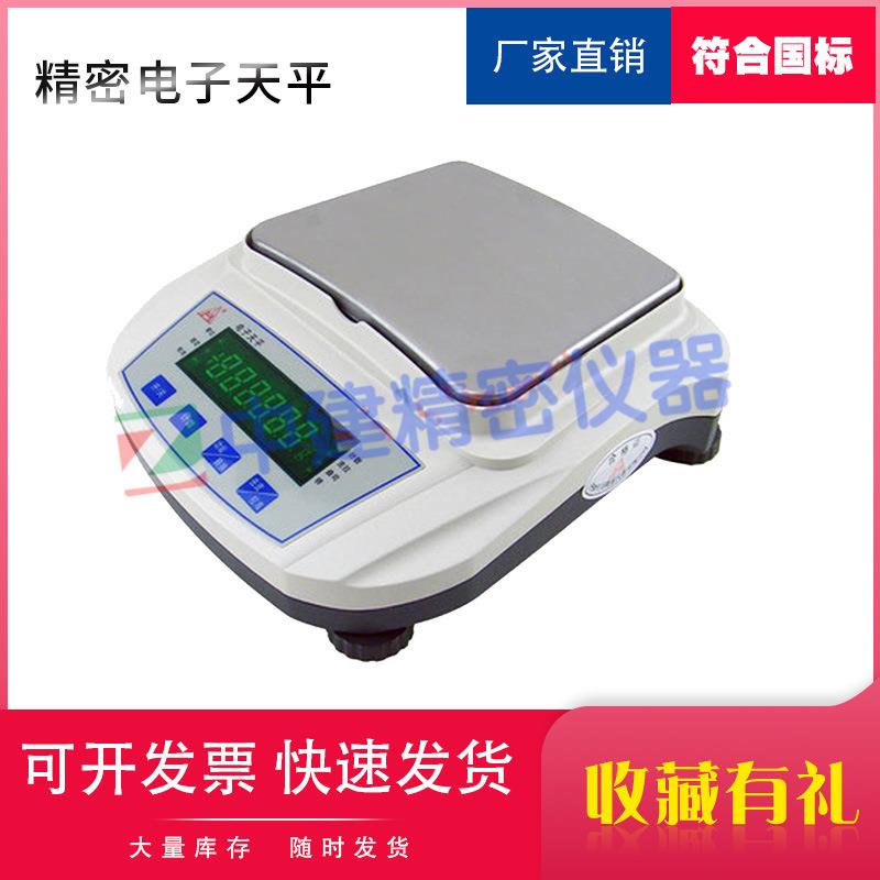 天马精密电子天平电子秤数字天平百分之一十分之一0.01g0.1g克