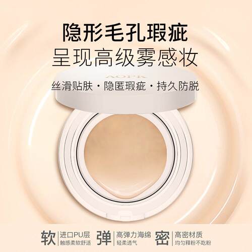 原生肌水润紧致气垫粉霜12g遮瑕养护持久不脱妆干皮油皮粉底液女
