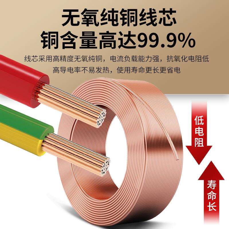 纯铜BVR国标阻燃1.5 4家用铜线2.5 6 10平方家装多股纯铜芯软电线
