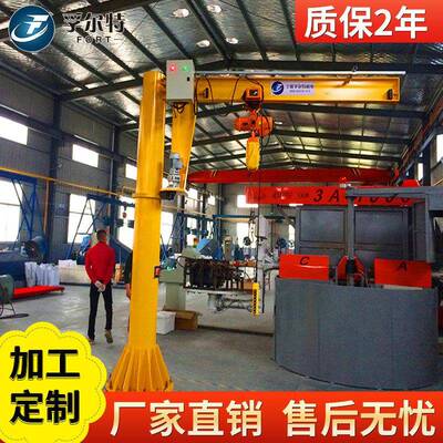 BZD-0.5简易电动旋臂起重机旋臂吊非标定柱式0.5悬臂吊立柱式