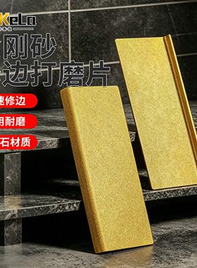 瓷砖修边磨片金刚石双面手磨片玉石大理石金属玻璃直角打磨抛光片
