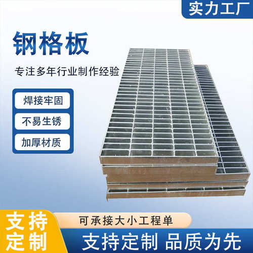 盖板钢焊接地沟生产网格检修压力钢格板平台不锈钢光伏格栅