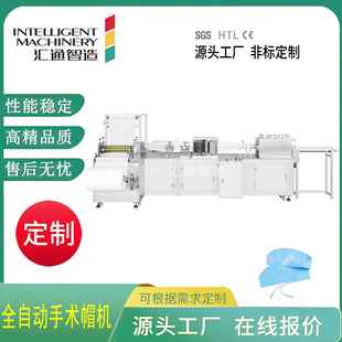 超声波一次性手术帽机无纺布医生护士帽机一次性绑带式 医生帽机