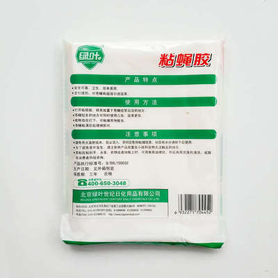 绿叶50张 粘蝇纸苍蝇贴强力家用捕苍蝇神器粘蝇板灭蝇纸粘蝇胶条
