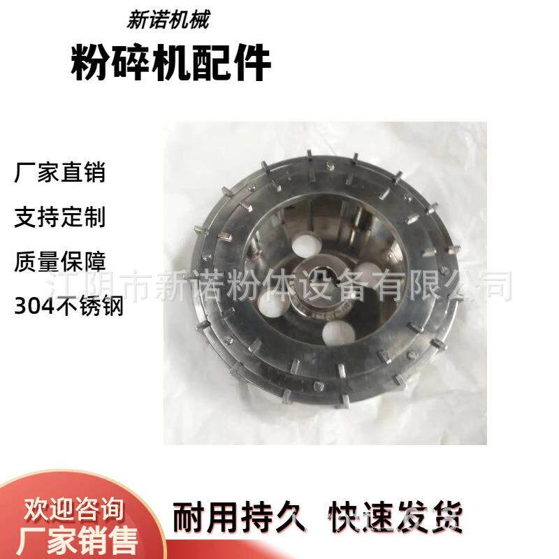 供应涡轮粉碎机配件不锈钢粉碎机筛框不锈钢磨粉机配件价格