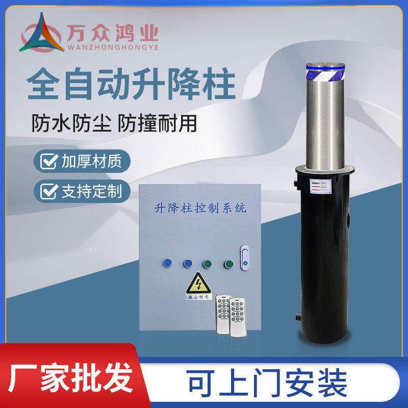 全自动液压升降柱 学校/公园/机关智能远程控制路桩 防冲撞伸