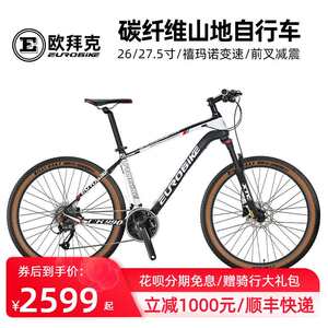 欧拜克26/27.5寸碳纤维山地自行车27速30速油碟男女山地
