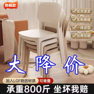 塑料椅子靠背特加厚家用可叠放舒服久坐餐桌简约凳子商用餐厅餐椅