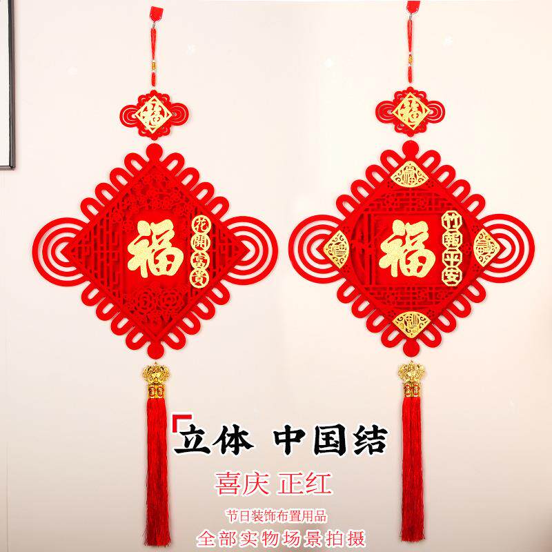 2025新款春节中国结福字挂件过年元旦客厅装饰挂饰蛇年新年挂串