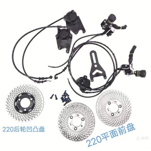 12寸N9GT电动车前轮220MM双碟盘直推上泵液压碟刹套装 总成