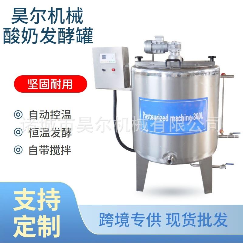 酸奶发酵 大型酸奶发酵罐 搅拌式发酵罐 发酵罐 酸奶发酵罐