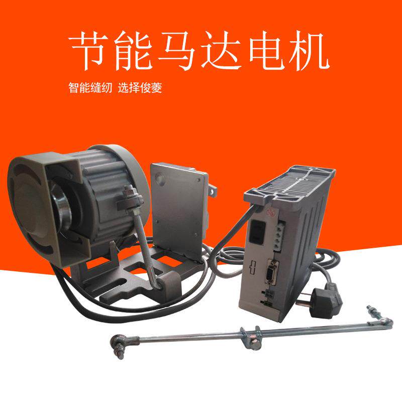 缝纫机电子伺服电机锁边机直驱工业平车电动马达220v静音同步