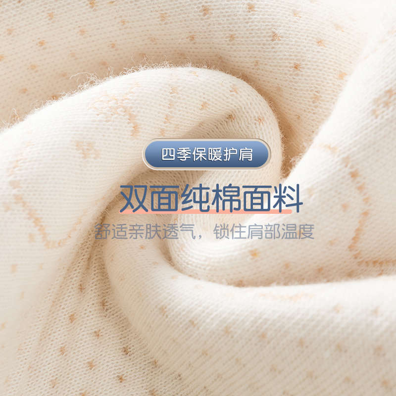 纯棉护肩颈椎四季坐月子产妇睡觉保暖坎肩护肩膀小披肩斗篷空调房
